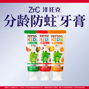 Zettoc Childrens Toothpaste Fluoride Age 2-6-12 Years Old Oral Cleaning Prevent Cavity Strawberry Flavor Imported