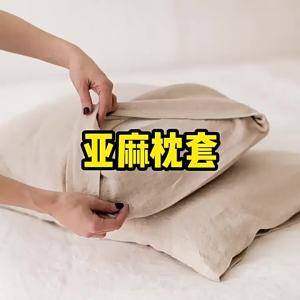 Pure Solid Color Linen Thick Pillowcase Envelope Closure