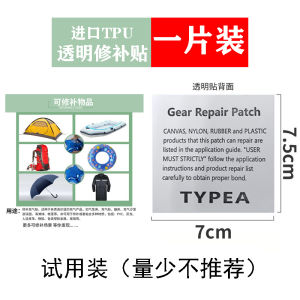 TPU Repairing Atch Transparent Tent Raincoat Water Resistence and Leak Repairing Stickers Swimming Ring Floatation Bed Inflatable Toy Repair Glue