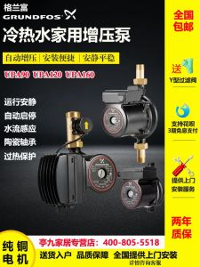 Grundfos UPA120 Household Hot Water Heater Pressure Pump UPA90 Fully Automatic Low Noise Stainless Steel Electric Drive