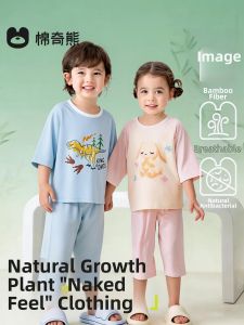 MIANQIXIONG | Bamboo Cotton Kids Sleepwear Set for AC Spring Summer