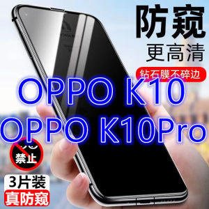 Oppo K10 K10Pro Energy Version Tempered Glass Full Screen High Definition Privacy Protection Blue Light Protection Anti-Fingerprint