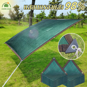 Comforts Home NEW ตาข่ายกันแดดความหนา แสลนกรองแสง90% ระบายอากาศดี กันน้ำขัง ติดตั้งง่าย ใช้ได้ทุกสถานการณ์