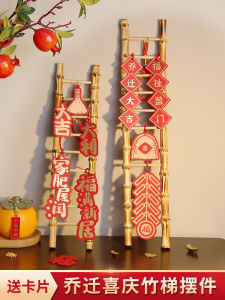 New Home Decoration Ladder Ornament Climbing Upward Festive Moving in Ceremony Supplies Complete Collection Decor Accessories