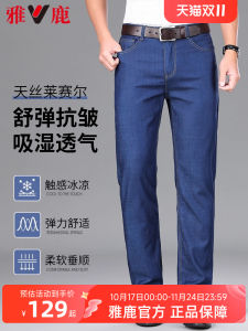 Yaloo Mens Casual Straight Leg Jeans Summer New Business Match All-Match Mid-Length Pants Breathable Comfortable Polyester Blend