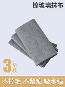 Khăn Lau Kính Siêu Mịn Magic Towel Magic Cloth Dụng Cụ Vệ Sinh Nhà Bếp Dụng Cụ Lau Nhà Không Để Lại Dấu Vết