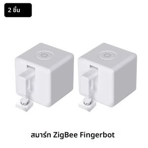 MOES Tuya ZigBee Fingerbot Plus ตัวกดปุ่มอัตโนมัติ หุ่นยนต์นิ้วมือ ควบคุมด้วยเสียง แอป Smart Life ใช้งานร่วมกับ Alexa และ Google Home