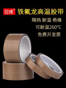 730 Teflon High Temperature Tape High Temperature Resistant Circuit Board Insulation High-Temperature Resistant Oven Mitts Heat Insulation Fireproof Abrasion Resistant Heat Resistant 260 Degrees Bag Cutting Machine Vacuum Machine Packaging Sealing 0.13 Te