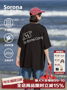 Saotome Early Girl Loose Short Sleeve T-Shirt Cool Sensation Antibacterial Logo Print Casual Style Womens Summer Top