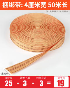 Truck Ratchet Tie down Thickened Rope Abrasion Resistant Car Cargo Brake Rope Bandlet Car Sealing Fixed Rope Car Bandage