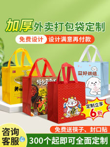 Túi Đựng Đồ Ăn Mang Đi Túi Đựng Đồ Ăn Không Dệt Cầm Tay Túi Đựng Đồ Ăn Giữ Nhiệt Túi Đựng Quà Tặng Túi Đựng Đồ Ăn Dùng Trong Nhà Hàng Thương Mại