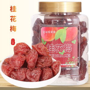 GOLDEN CROWN Ailaike Osmanthus Dried Plums Sweet and Sour Big Dark Plum 240G Canned Candied Fruit Preserved Fruit Dried Fruit Casual Plum Snacks