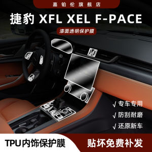 Miếng Dán Bảo Vệ Màn Hình Trung Tâm Xe Jaguar XFL/XEL F-pace Thiết Kế Nội Thất Kháng Vân Tay Chống Va Đập Chống Trượt