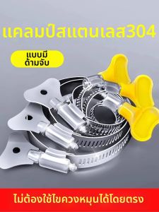 LECAN | Water Pipe Tightening and Fixing Clamp