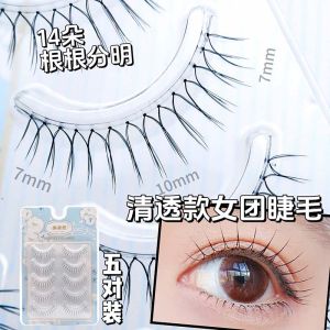Meiliyue Fake Eyelashes South Korean Girls Team U-Shaped Eyelashes Distinct Look 14 Clear Female Group Eyelashes Love Beans Same Style 030