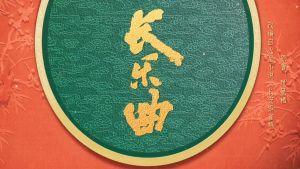 #长乐曲 #2024 #现货 #连续剧 #古装 #电视剧 #中国剧 #Ready-stock #Drama #China Drama #丁禹兮 #邓恩熙 #茅子俊 #肖燕
