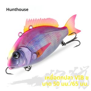 เหยื่อตกปลา Hunthouse 65 มม./24 กรัม รุ่น Winter VIB เหยื่อปลอมแบบจมช้า เหยื่อแข็งแบบสั่นสะเทือน ตีไกล สำหรับปลาแบส ปลาไพค์ อุปกรณ์ตกปลา