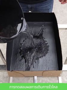 ZORNFELO กาวกันน้ำรั่วซึม สีกันน้ำรั่วซึม โพลียูรีเทนกันซึม 1kg แก้ปัญหาน้ำรั่วซึมของ ผนัง พื้น หลังคา.