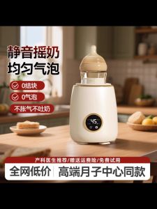 Smart Automatic Baby Milk Warmer And Shaker Home Use Milk Bottle Electric Milk Powder Mixer for Infants And Babies