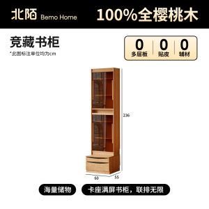 BEIMO | Cherry Wood Full Wall Bookcase with Seating 100% Solid Wood