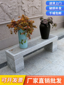 Stone Bench Stone Stool Outdoor Courtyard Bench Stone Bonsai Flower Stand Granite Bench Garden Stone Park Table and Chair