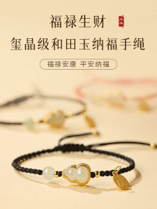 Red String Bracelet 2025 Snake Year Chinese Zodiac Female Wuzhengluo Turpan Jade Wealth Attracting Gourd Woven Hand Cord Jewelry