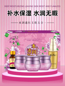 Yinmei Five-in-One Translucent Red Moisturizing Skin Care Set Radiant Glowing Skin Day Night Creams Beauty Essentials