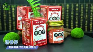 ＜1122＞  Hong Kong ToGu Ointment 50g Tik Tok Ekstrak Herba Yang Sama Tulang Belakang Lumbal dan Tulang Belakang Serviks Luaran Krim Lutut Urut Pemanasan