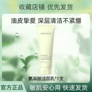Non-Irritating Gentle Amino Acid Face Wash Oil Control Deep Cleaning for All Skin Types Male Female Suitable MAIGOOLE