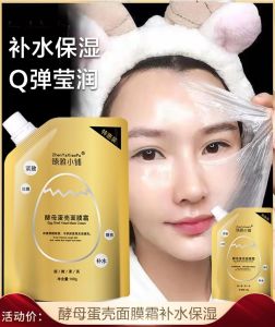 300g Bundle Zhenya TikTok Egg Shell Yeast Mask Cream/ ZhenYaXiaoPu Zhenya Egg Shell Yeast Cream Mask / Peel Off Mask 100g x 3 Pack SG Ready Stock