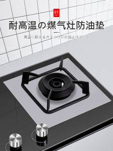 Japanese Kitchen Oil-Proof Gas Cooker Pad Gas Stove High Temperature Resistant Washable Stove Oil Stain Proof Cleaning Oil Blocking Pad