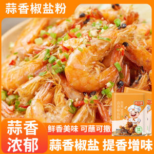 Small Kitchen Garlic Flavor Pepper Salt Powder For Home Pepper and Salt Seasoning Sauce Dipping Powder for Marination Authentic Official Flagship Store Commercial Home