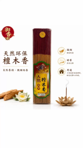 Natural Sandalwood Incense Sticks | Low Smoke | Prayer & Worship Incense | Buddhist Supplies