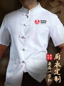 Linen Chinese Style Chef Overalls Summer Catering Hot Pot Restaurant Tea House Retro Chinese Style Chef Uniform Short Sleeve Work Wear