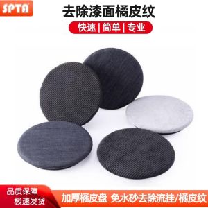 Spta Dày Dặn Vải Bát Đĩa Màu Cam Đánh Bóng Quần Jean Loại Bỏ Các Dấu Vết Bóc Màu Cam Có Thể Thay Thế 2000 Lưới Nước Màu Cát Dụng Cụ Chăm Sóc Ô Tô