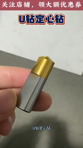 U khoan trung tâm kiểm soát trung tâm khoan lưỡi dao động / có chứa nickel màu đen / màu đen phủ / góc khoan: 120 °