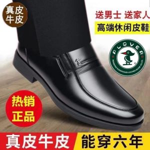 Plover Mens Genuine Leather Shoes Business Casual Soft Bottom Spring Autumn Wear Resistant round Toe Derby Shoes