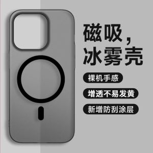 Invisible Ultra-Thin Frosted Magnetic Absorption PC Hard Shell Phone Case for Apple 14 15 13 pro Max 12 11 Anti-Fall Protection for Men And Women