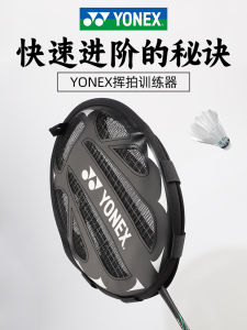 Yonex Badminton Raft Đơn Luyện Tập Dụng Cụ Đòn Bẩy Kháng Chựu Dụng Cụ Đánh Ra Tàu Đồ Trang Thiết Bị Thể Thao