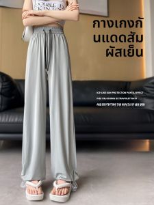 Miiow | Cat Woman Summer New Ice Silk Original Yarn Loose Wide Leg Pants High Waist Drapey Quick Dry Lightweight Casual Sun Protection