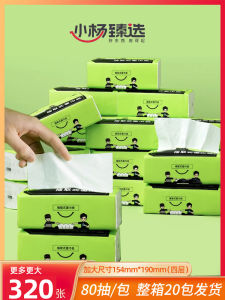 Xiaoyang Premium Selective Drawstring Facial Tissue Thickened Handkerchief Paper Wet Wipe Home Use Affordable Pack