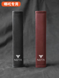 Vỏ Bảo Vệ Dây an Toàn Ô Tô Da Lộn Cố Định Cho Mẫu NAKA GT/S/V/U/NO1/NO2N03ETAKE Phụ Kiện Nội Thất Xe Hơi