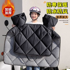 Tấm Chắn Gió Xe Điện Dày Dặn Mùa Đông Có Lót Lông Cừu Chống Gió Chống Thấm Nước Cho Xe Máy Đa Năng Mùa Xuân Thu Đông