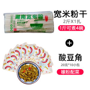 Shanbai Farm Longsha Flat Rice Noodles Special Product of Hunan Province Home Use Cooked Rice Noodles in Bag Packaging