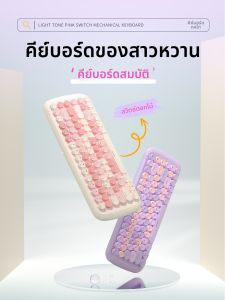 Mofii | Bộ Bàn Phím Cơ Có Dây Và Chuột Màu Hồng