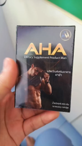 ผลิตภัณฑ์อาหารเสริม AHA อาฮ่า (1 กล่อง มี 4 แคปซูล)