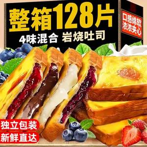 Nutritious Blueberry Yanshao Cheese Filling Toast Bread
