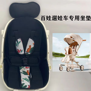 Four-Season Cotton Baby Stroller Seat Cushion Three-Point Safety Belt Child Walking Car Egg Shell Lie down Seat Cushion