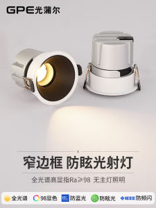 New 2025 Full Spectrum Spotlight Embedded Living Room Home Ceiling Tube Light Anti Glare No Main Light Small Hill Inset Lamp