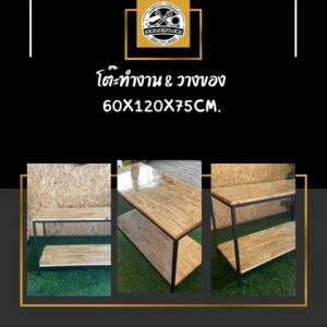 IRONSERVICE : โต๊ะทำงาน & วางของ พื้นไม้ 2 ชั้น ปิดหลังตะแกรง : " เฟอร์นิเจอร์ โครงเหล็กกันสนิม ตกแต่งภายในและภายนอก มีประกัน " (จัดส่งรวดเร็ว)